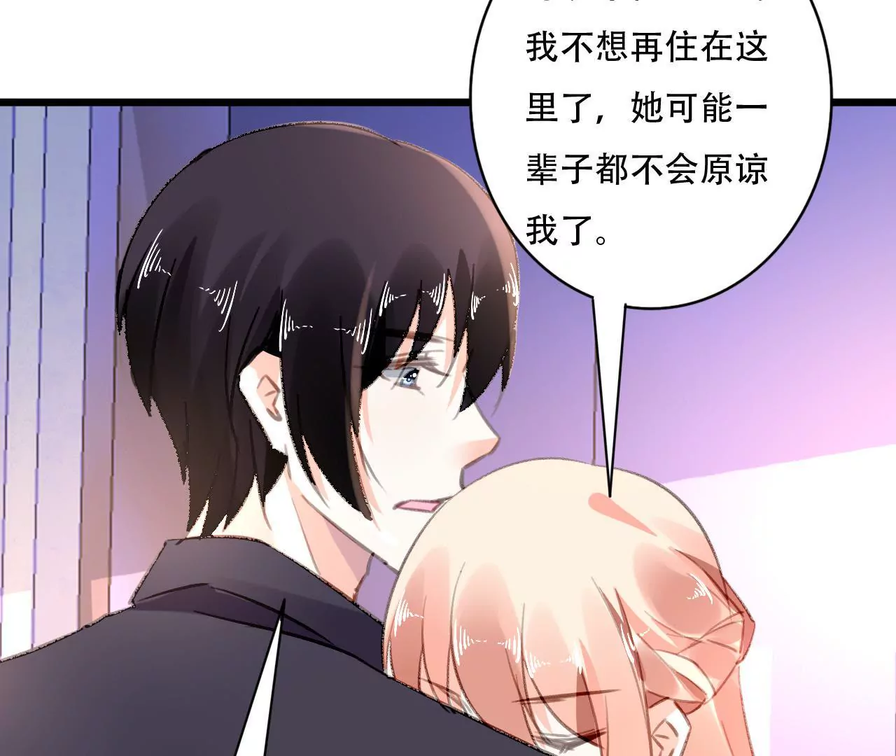 第83话 从未相信-第67话