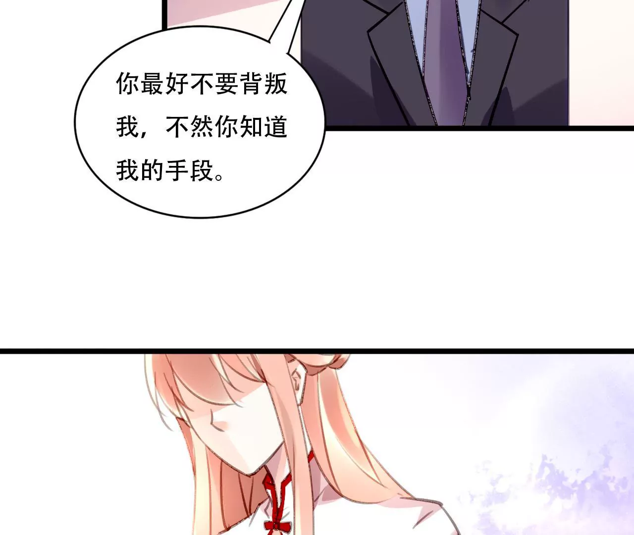 第83话 从未相信-第67话