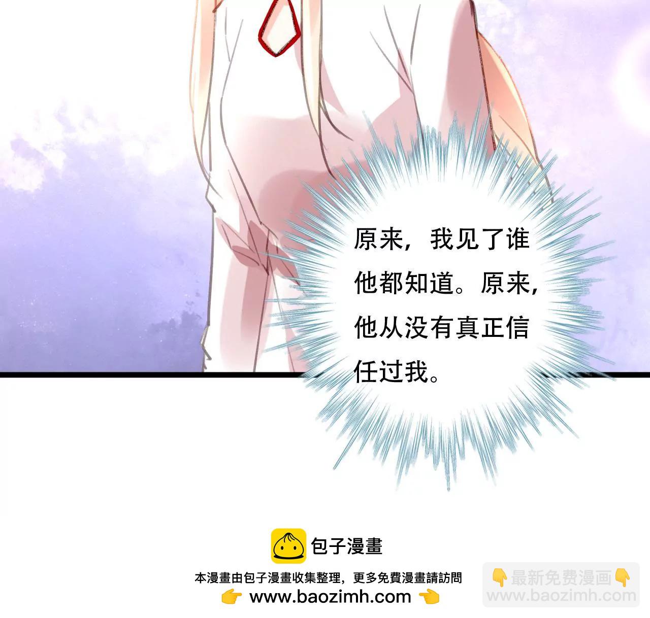 第83话 从未相信-第67话