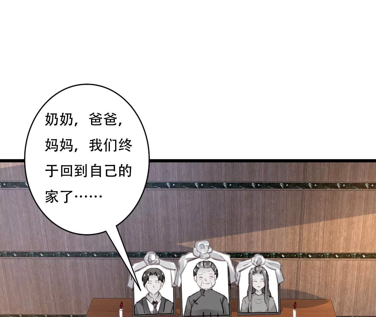 第85话 自己的人生-第69话