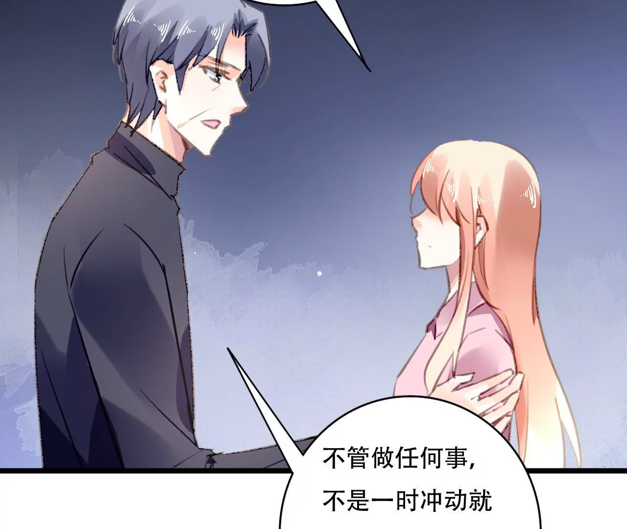 第85话 自己的人生-第69话