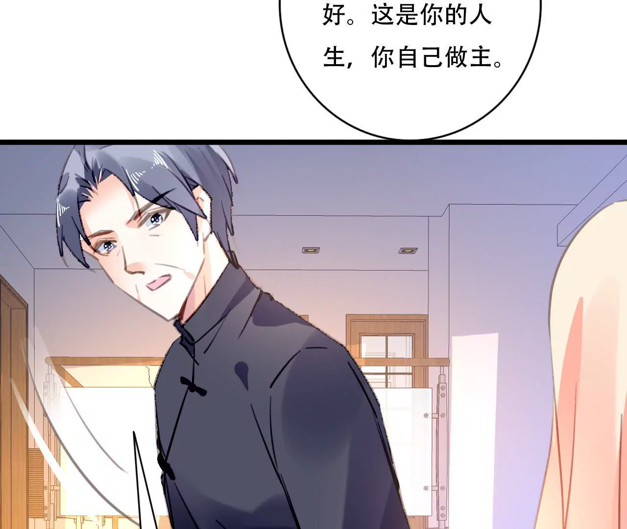 第85话 自己的人生-第69话