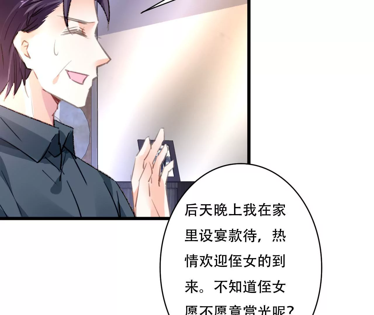 第87话 儿时的梦-第71话