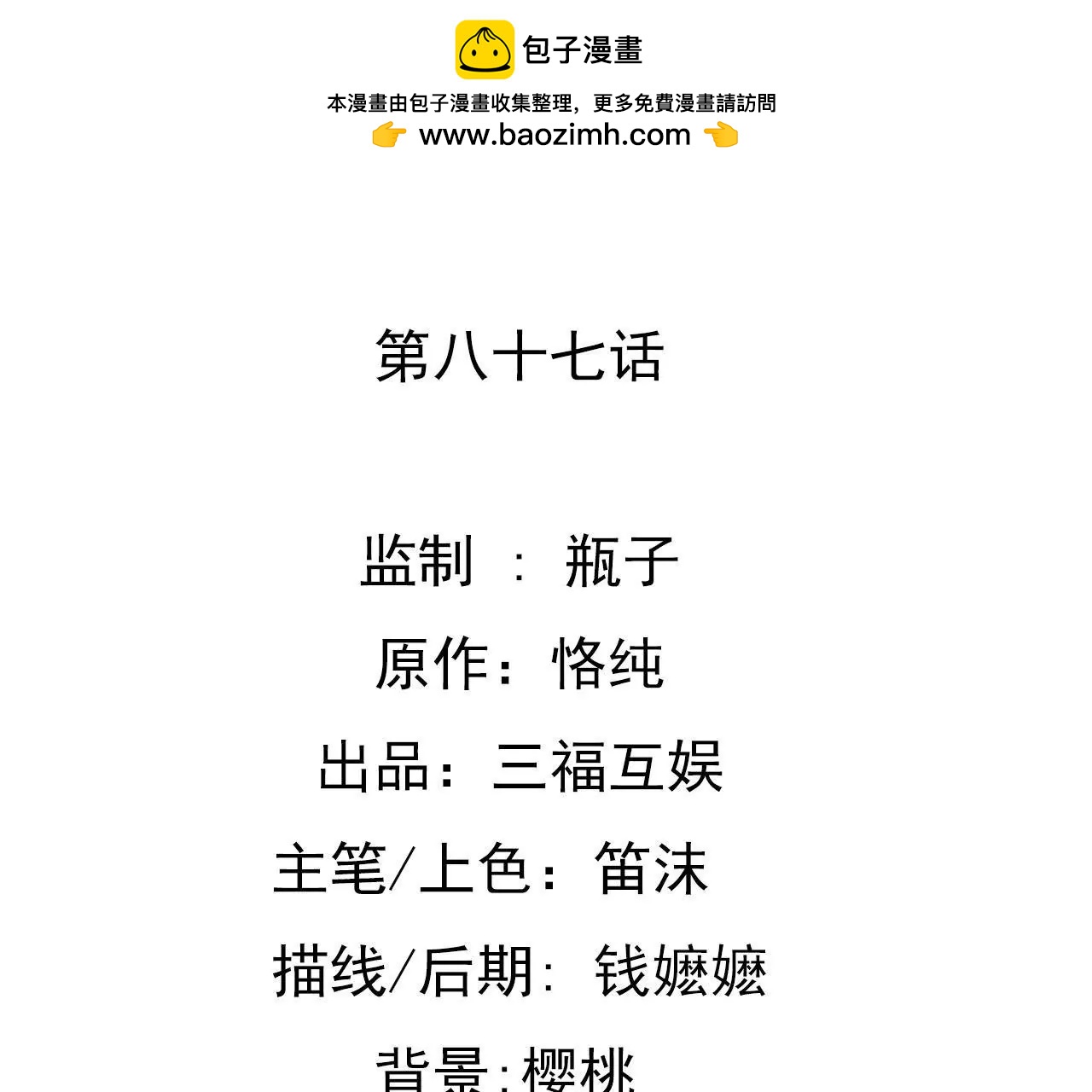 第87话 儿时的梦-第71话