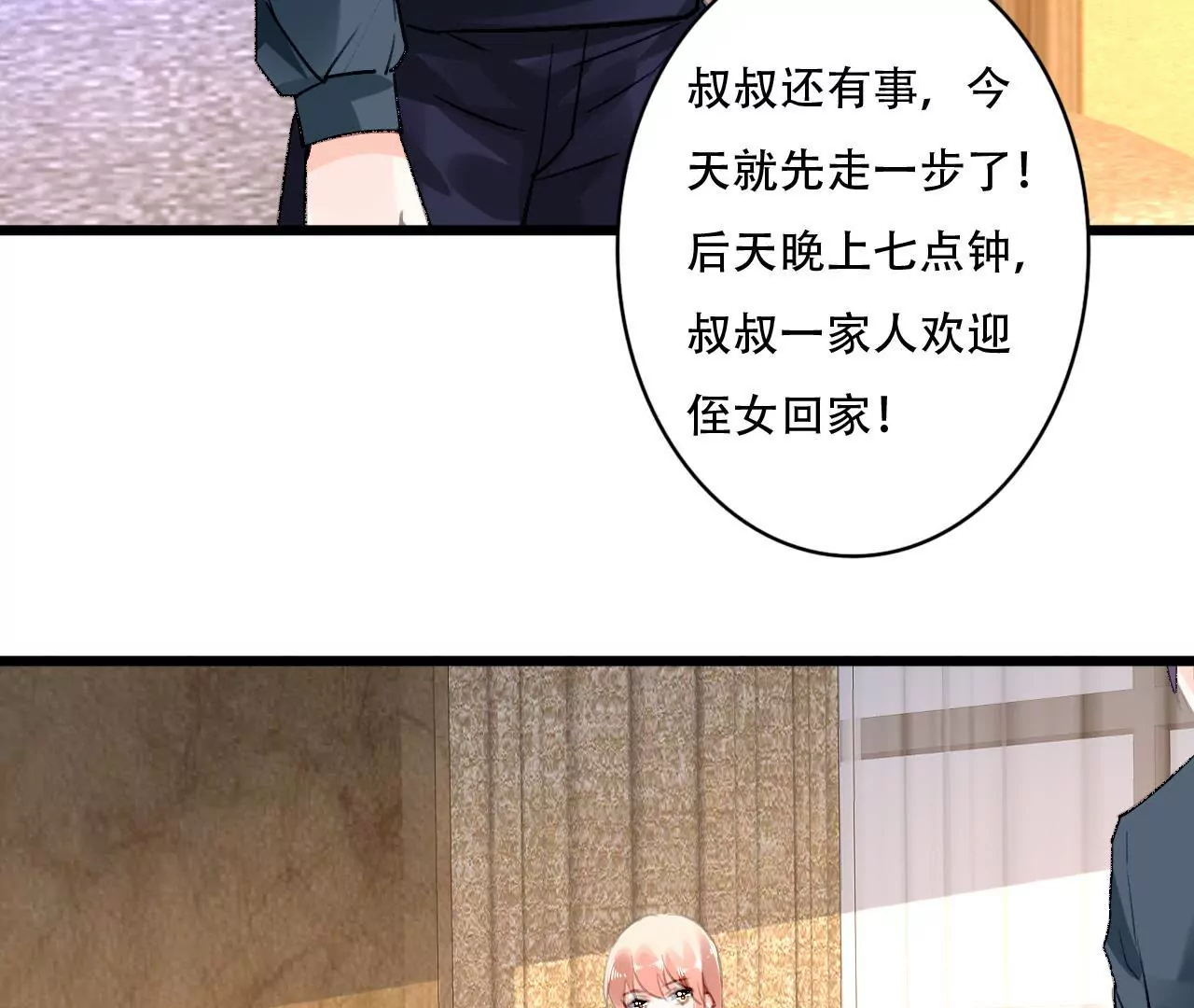 第87话 儿时的梦-第71话