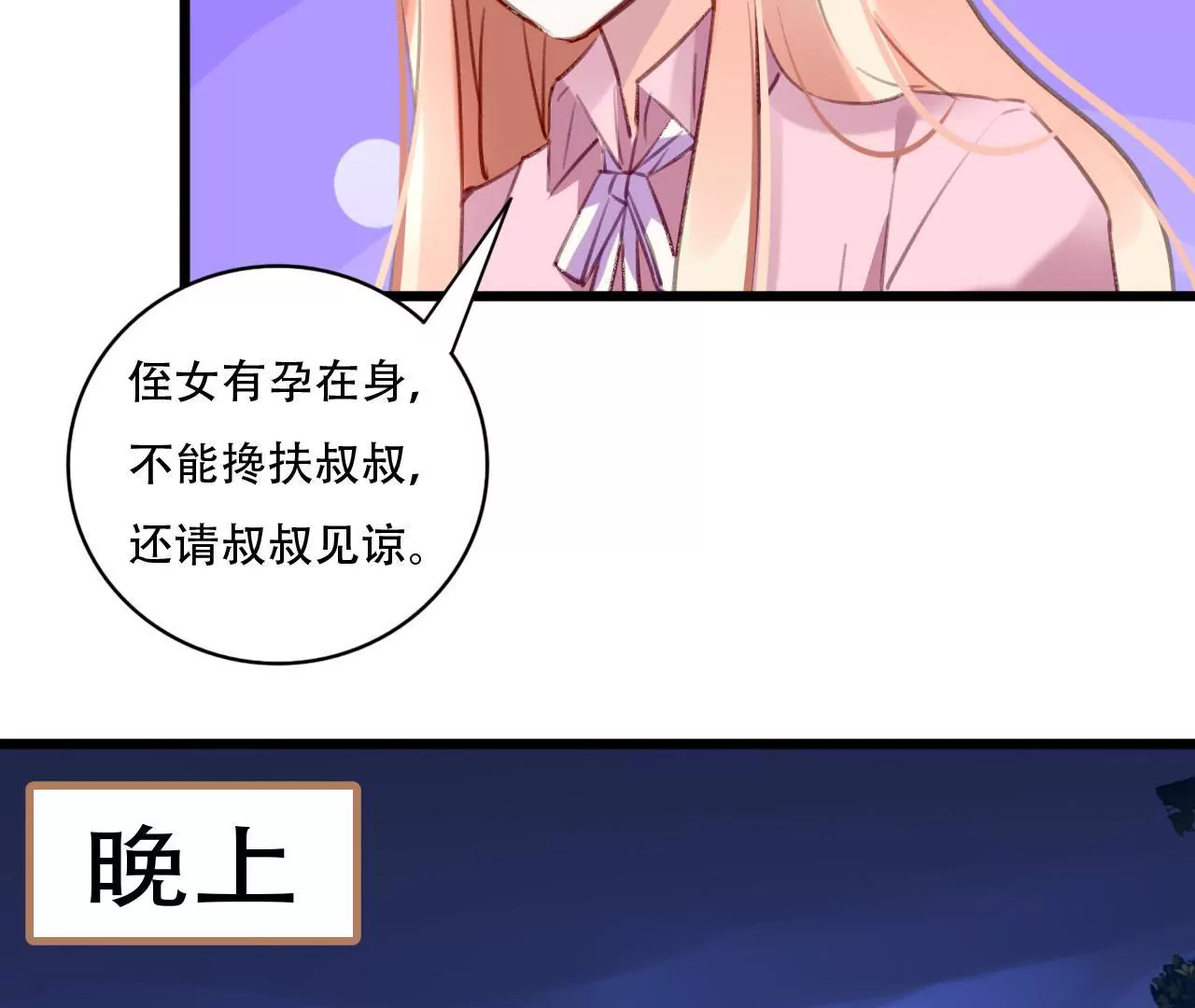 第87话 儿时的梦-第71话