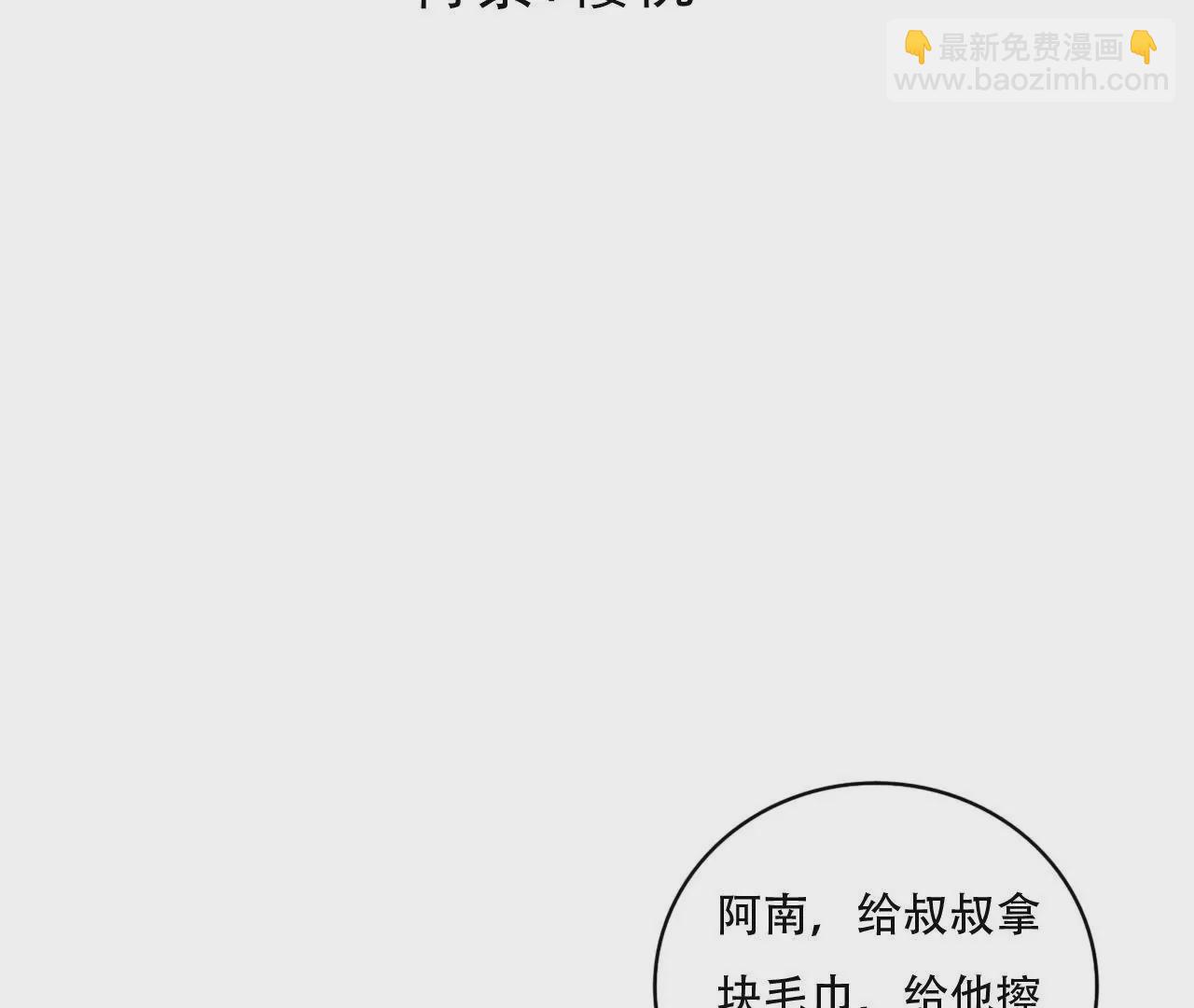 第87话 儿时的梦-第71话