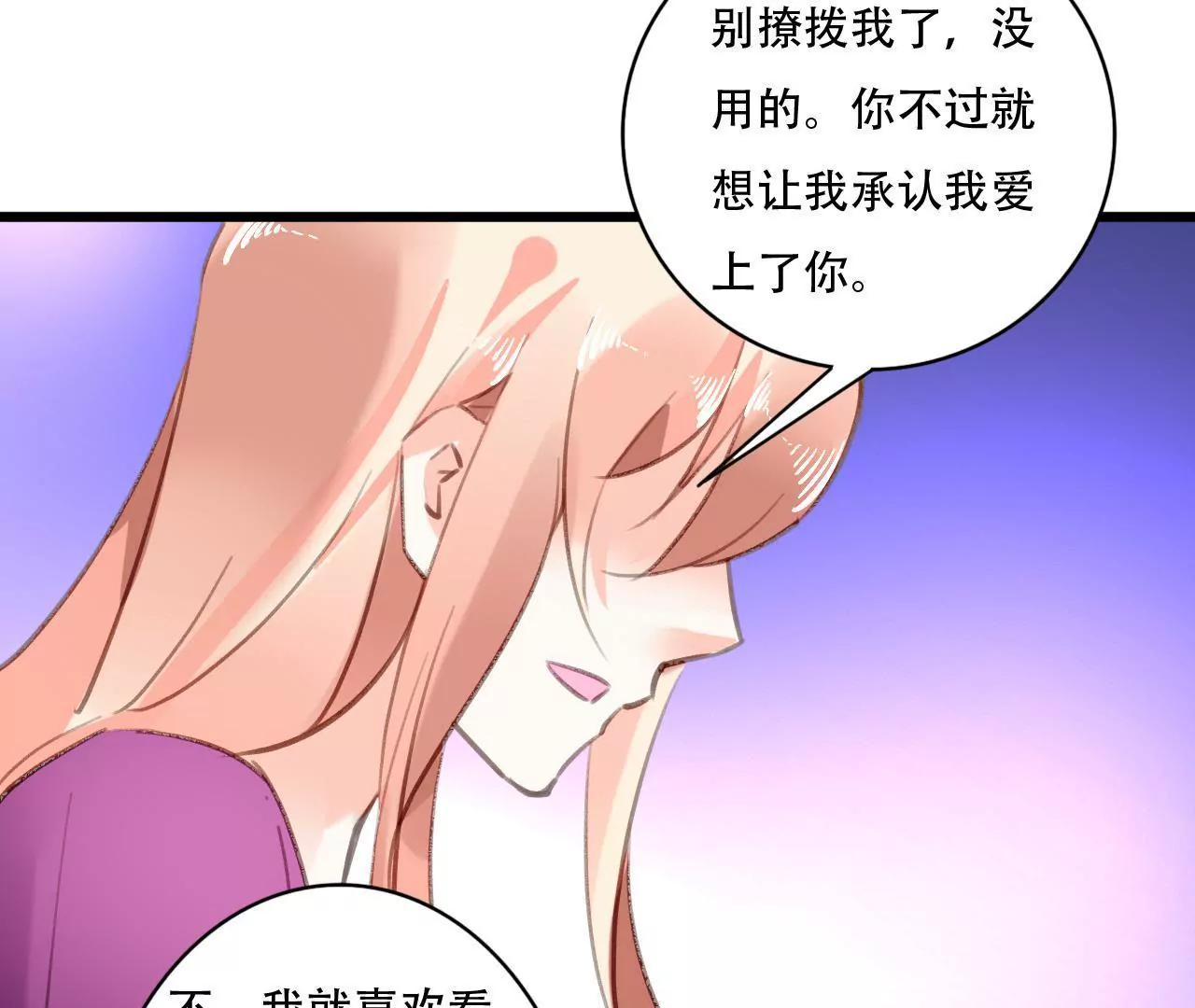 第89话 无法抗拒-第73话