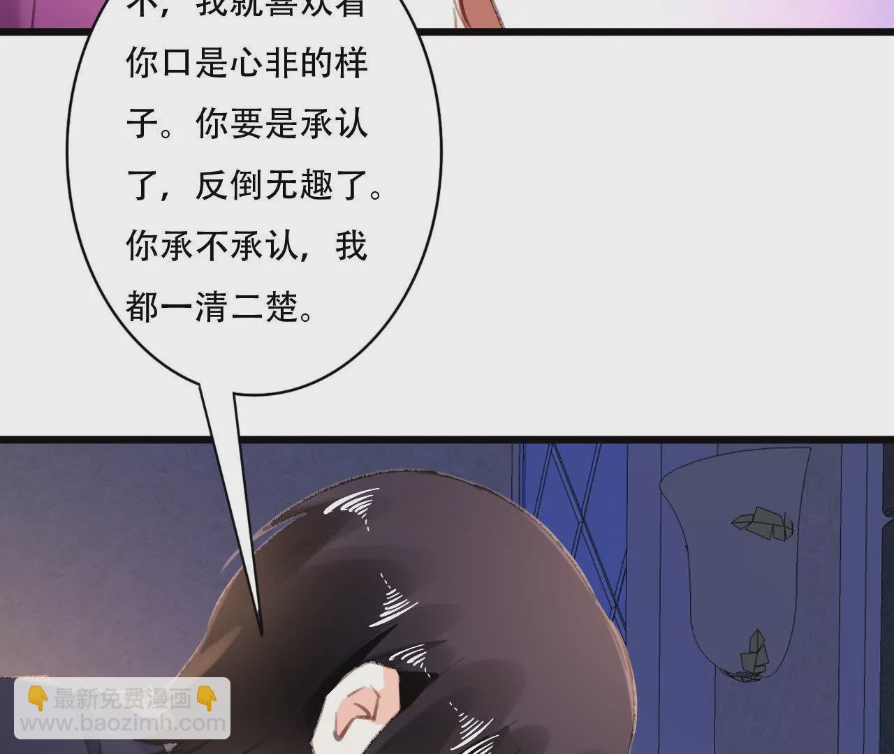 第89话 无法抗拒-第73话