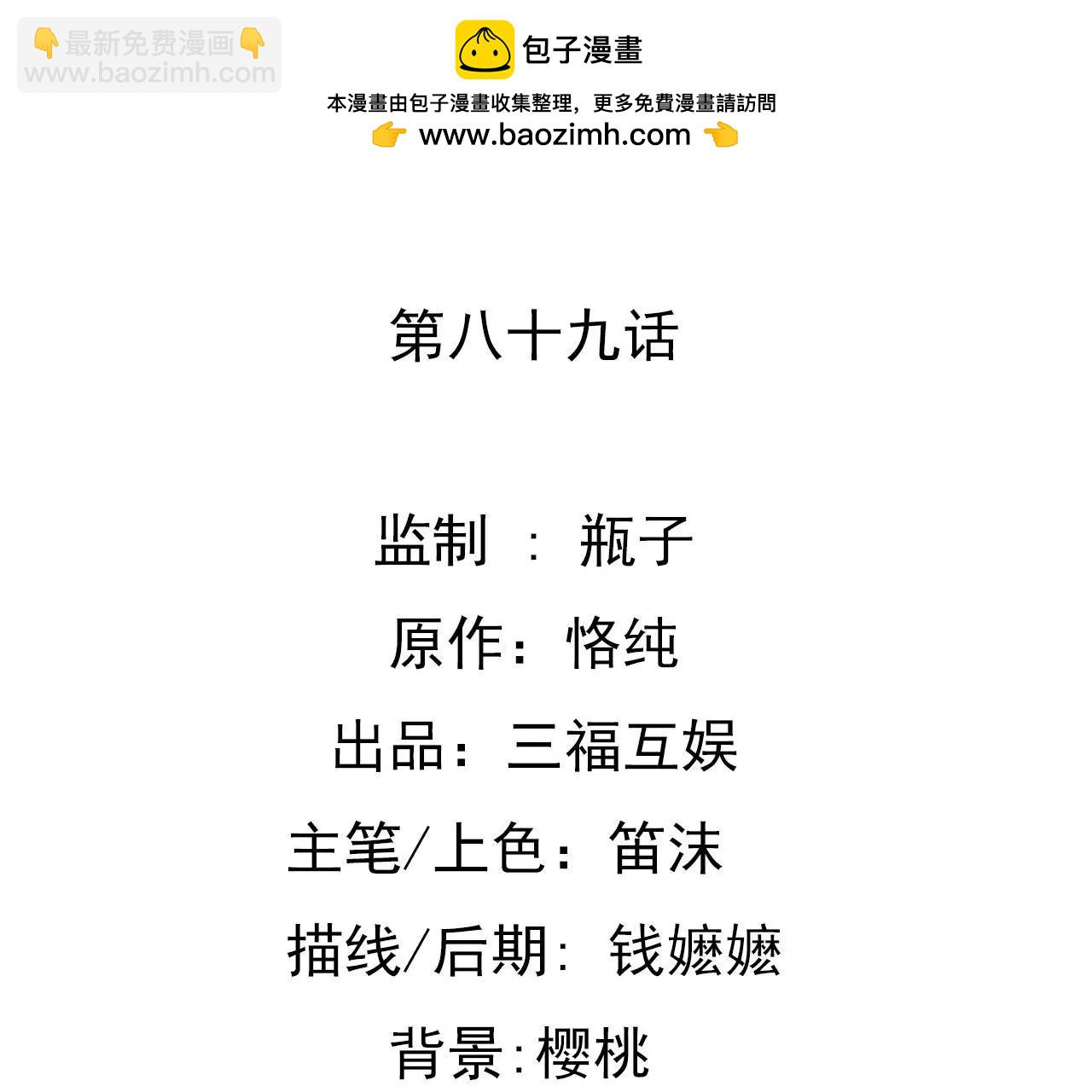 第89话 无法抗拒-第73话