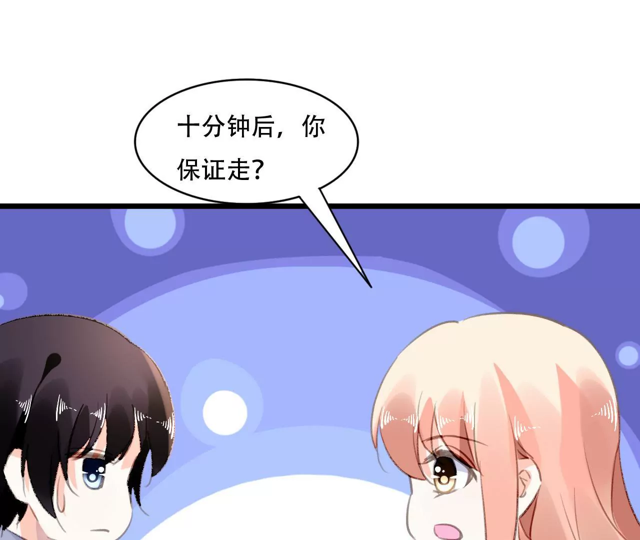 第89话 无法抗拒-第73话