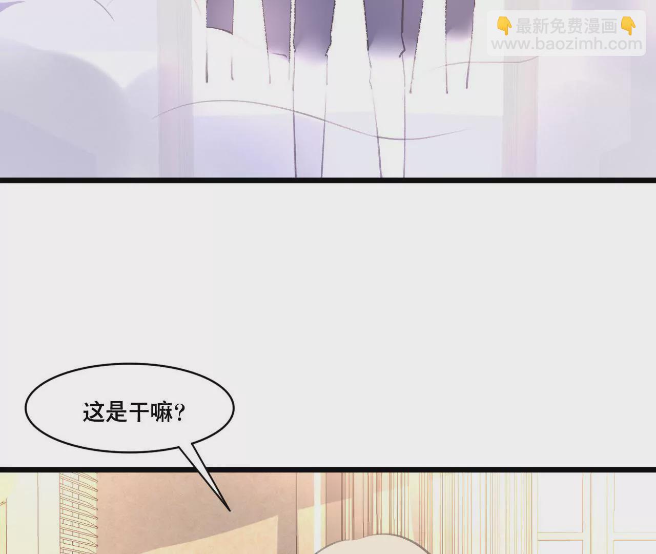 謀愛上癮 - 第93話 無法放心 - 3