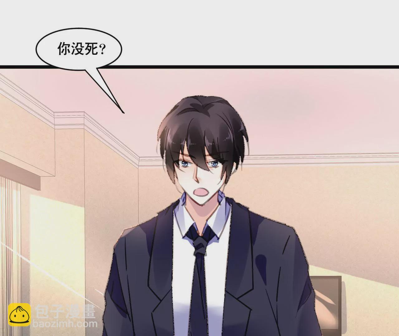 謀愛上癮 - 第93話 無法放心 - 2