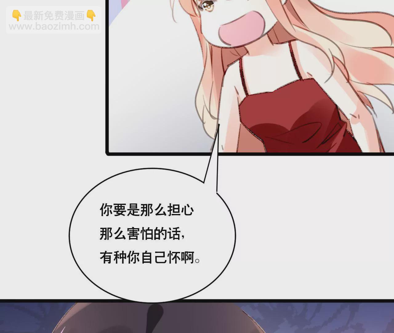 謀愛上癮 - 第93話 無法放心 - 3