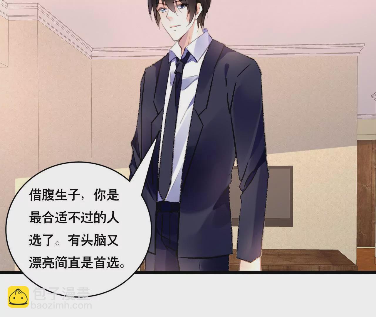 謀愛上癮 - 第93話 無法放心 - 7