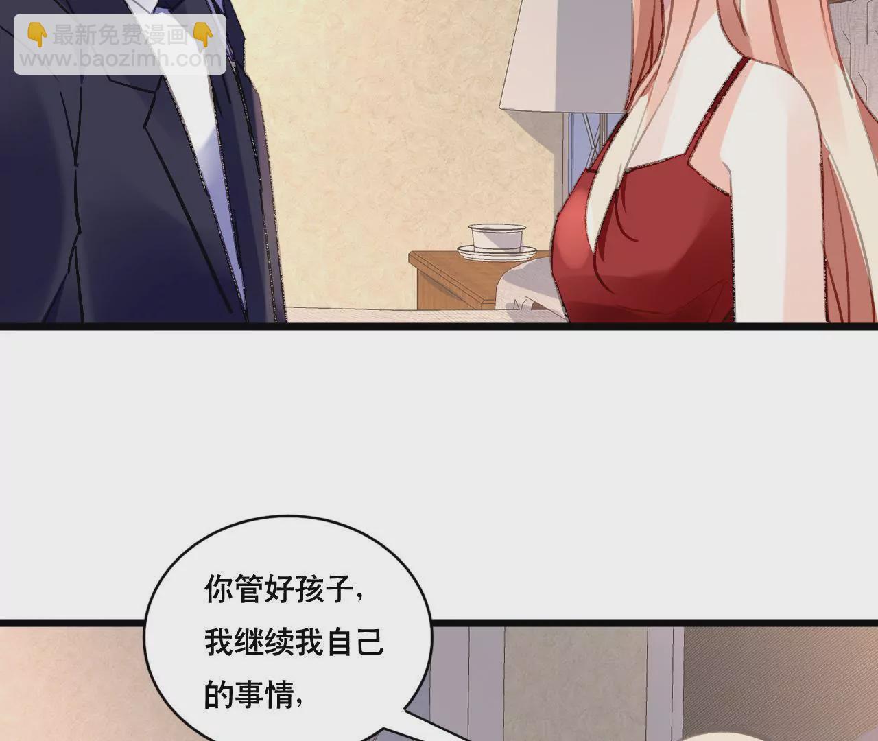 謀愛上癮 - 第93話 無法放心 - 5
