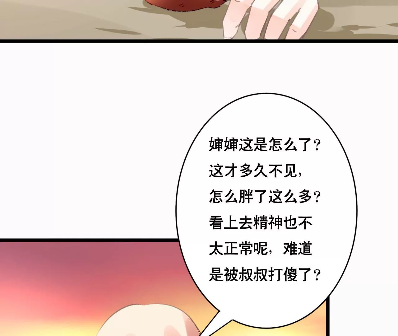 第95话 自有恶报-第79话