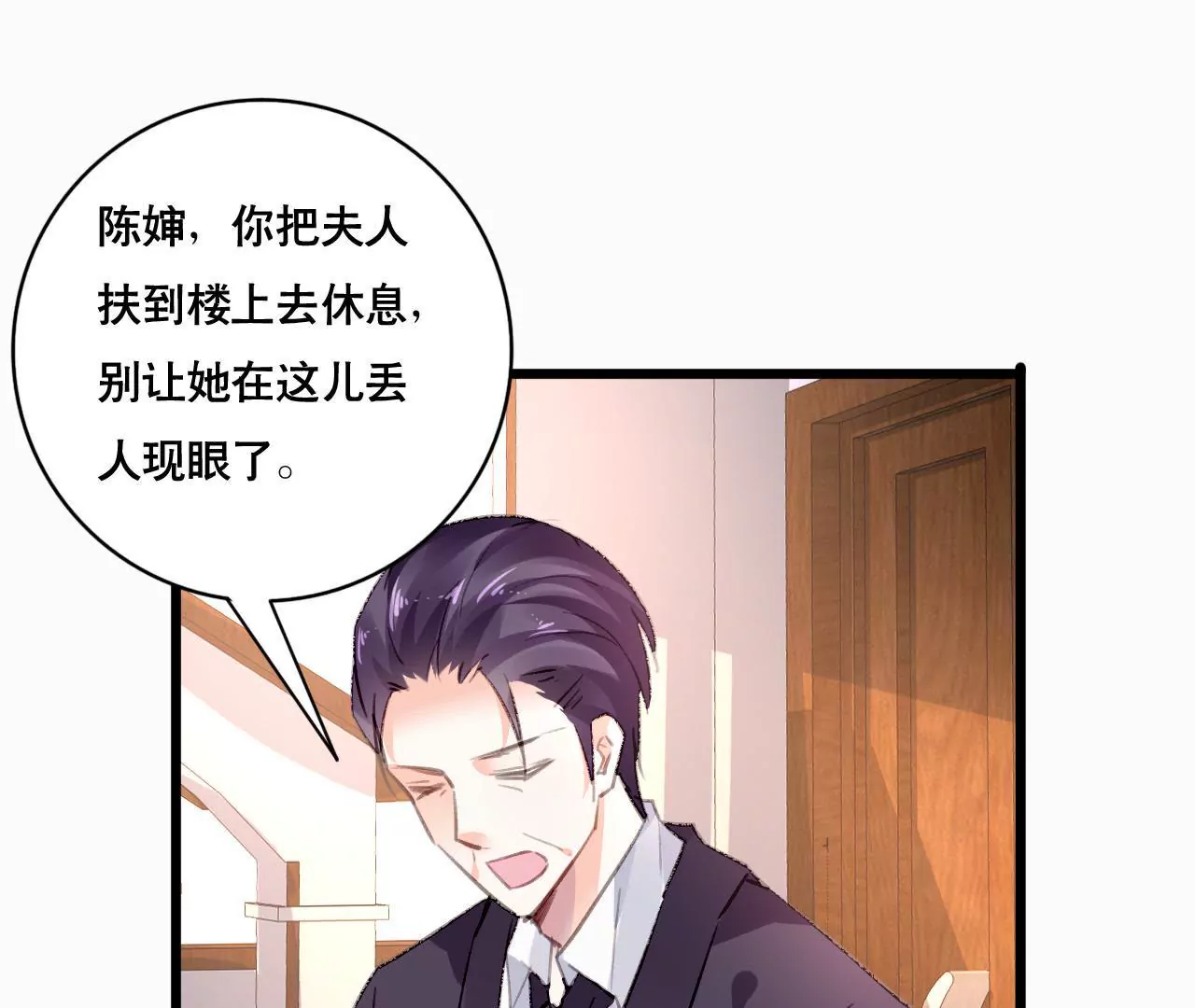 第95话 自有恶报-第79话