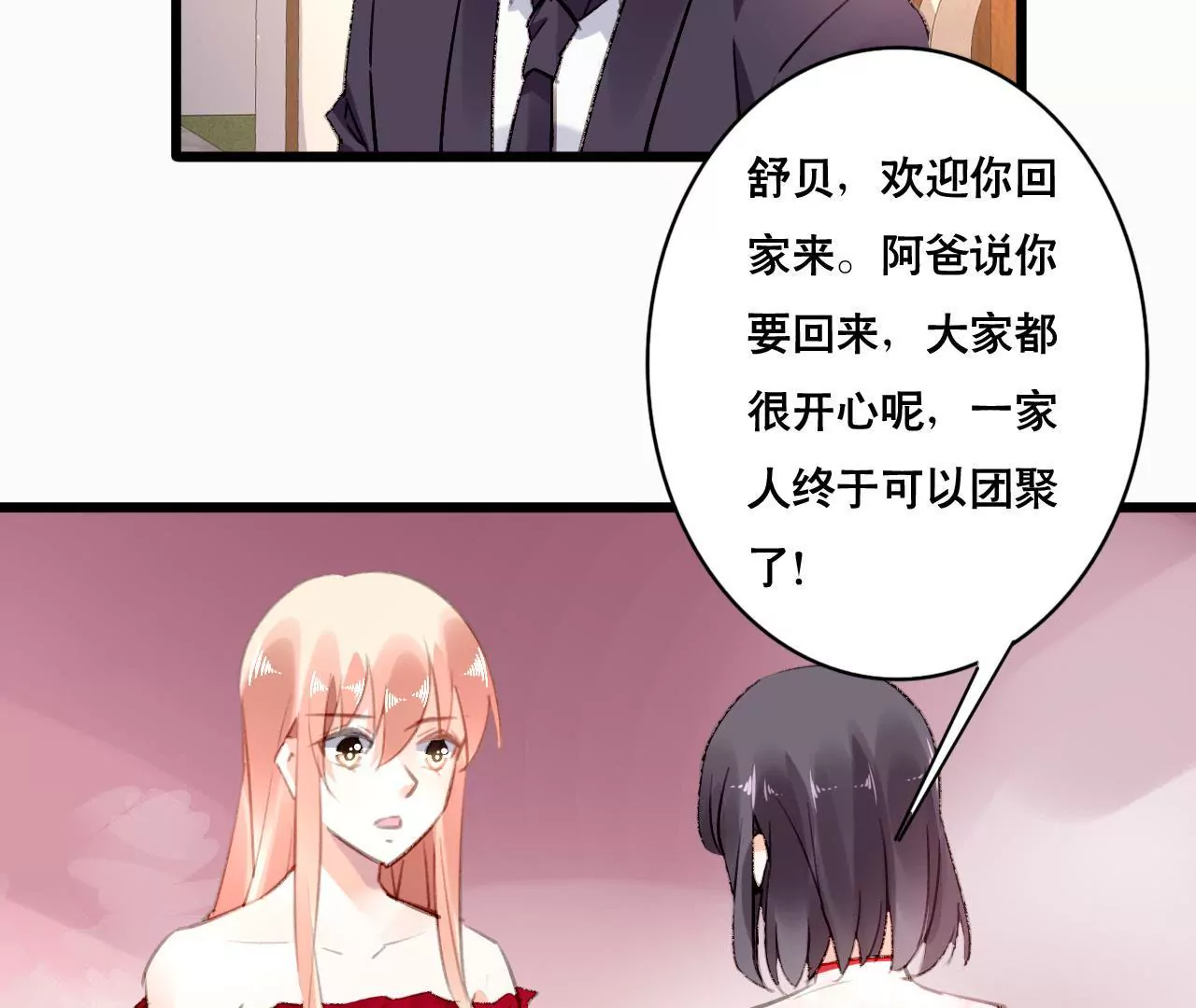 第95话 自有恶报-第79话