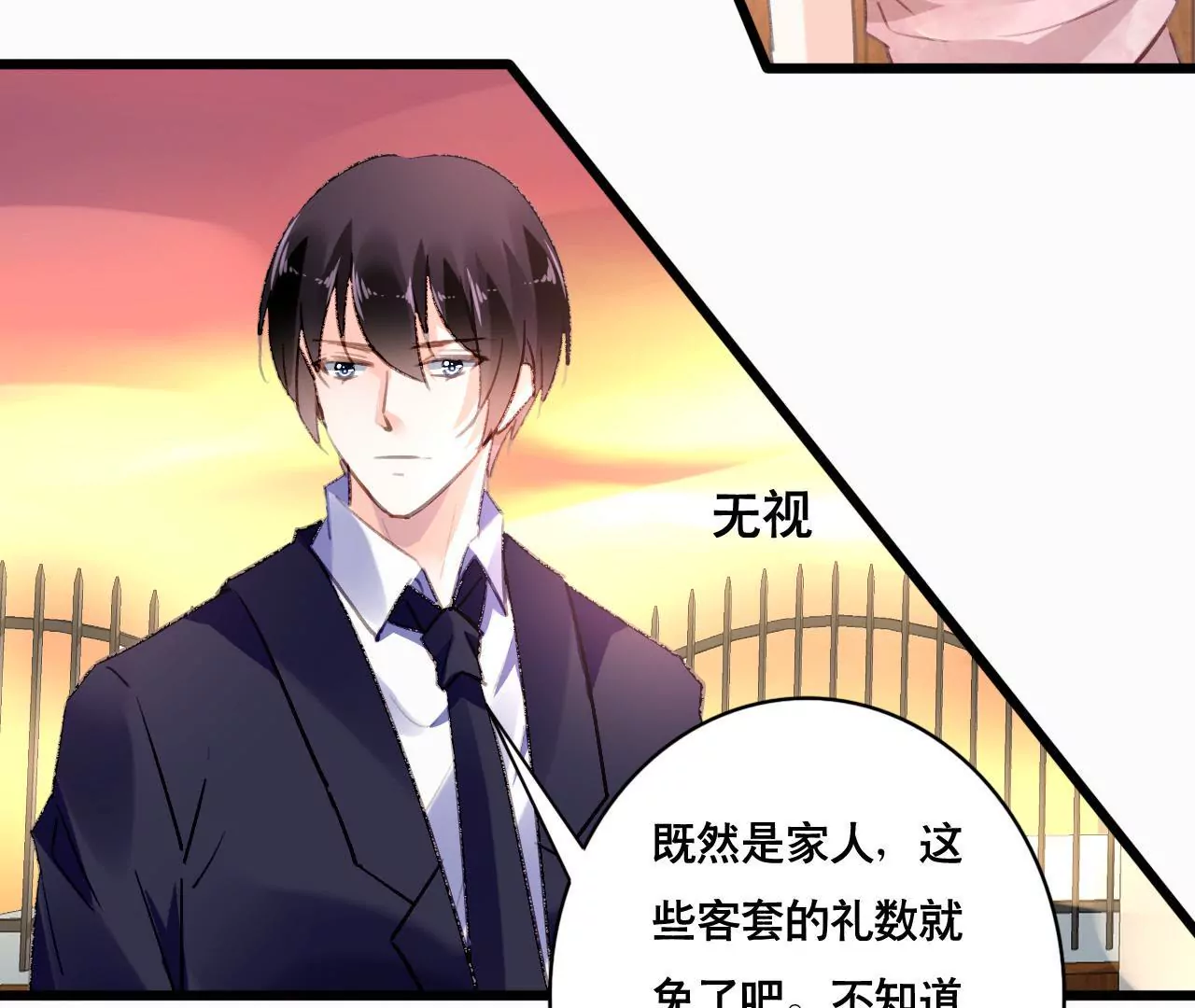 第95话 自有恶报-第79话