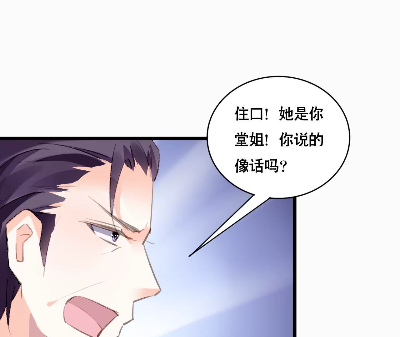 第95话 自有恶报-第79话