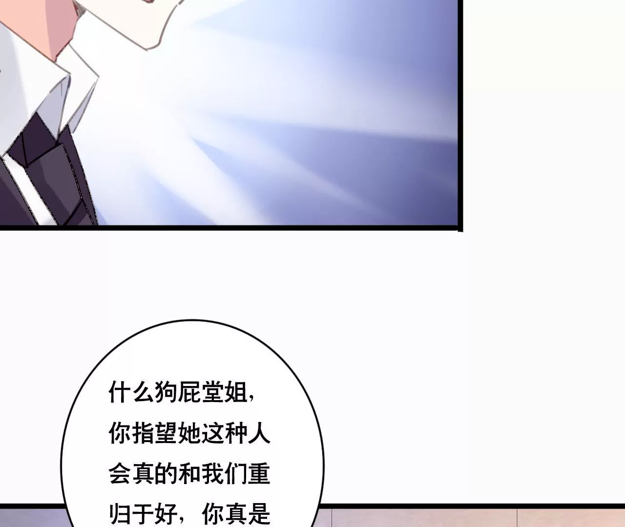 第95话 自有恶报-第79话