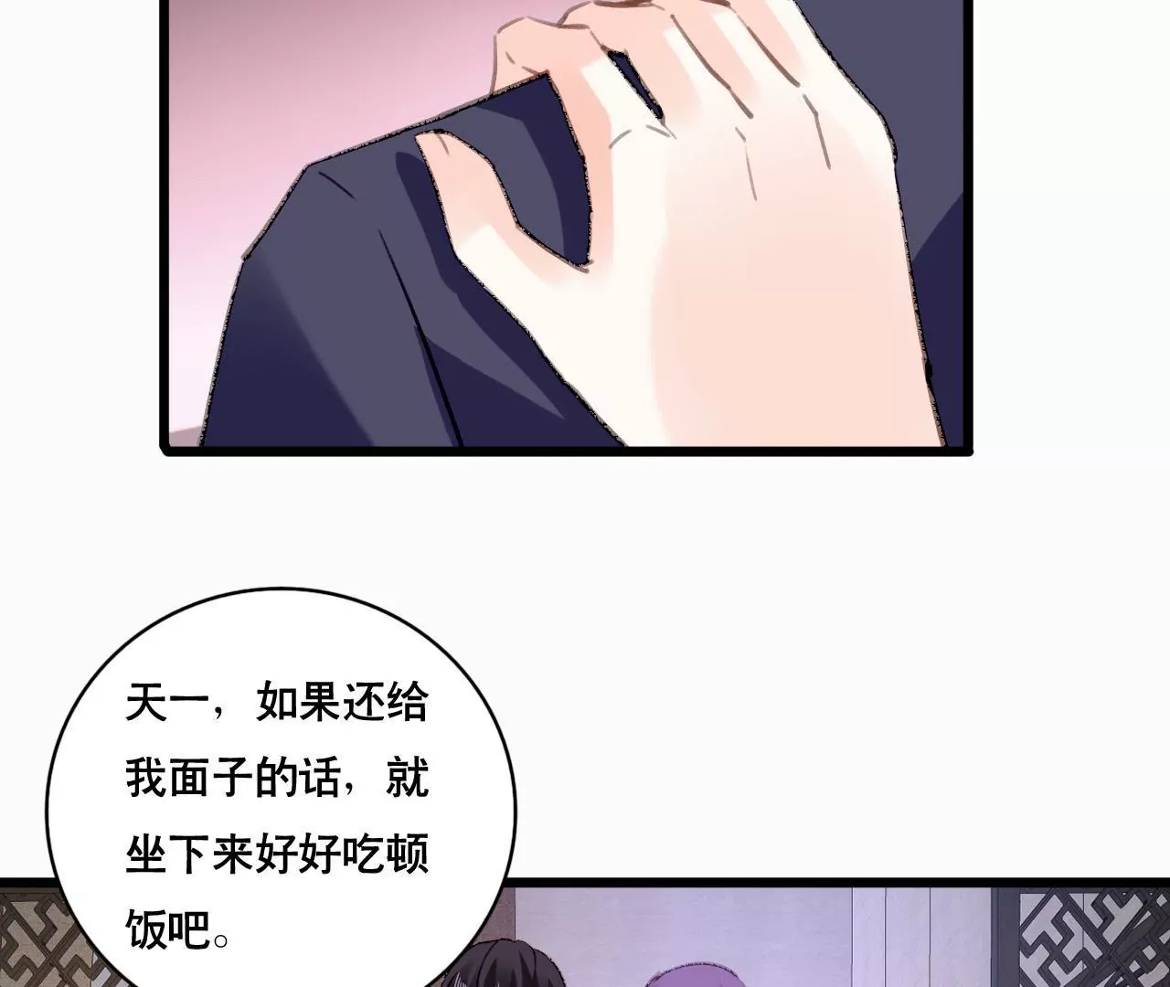 第95话 自有恶报-第79话