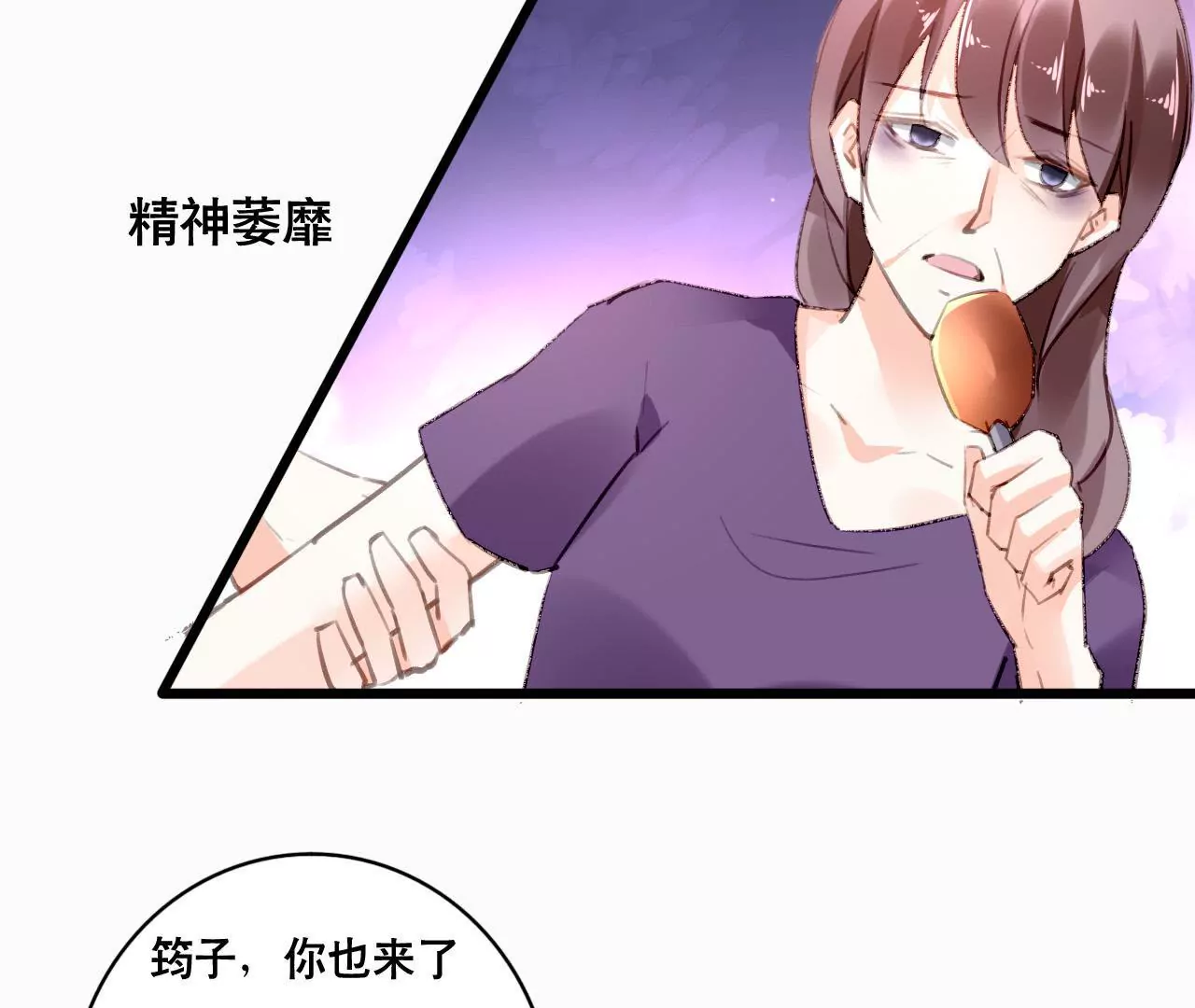 第95话 自有恶报-第79话