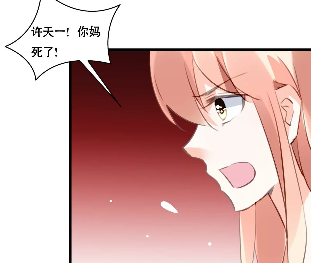 第97话 因为是你的孩子-第81话