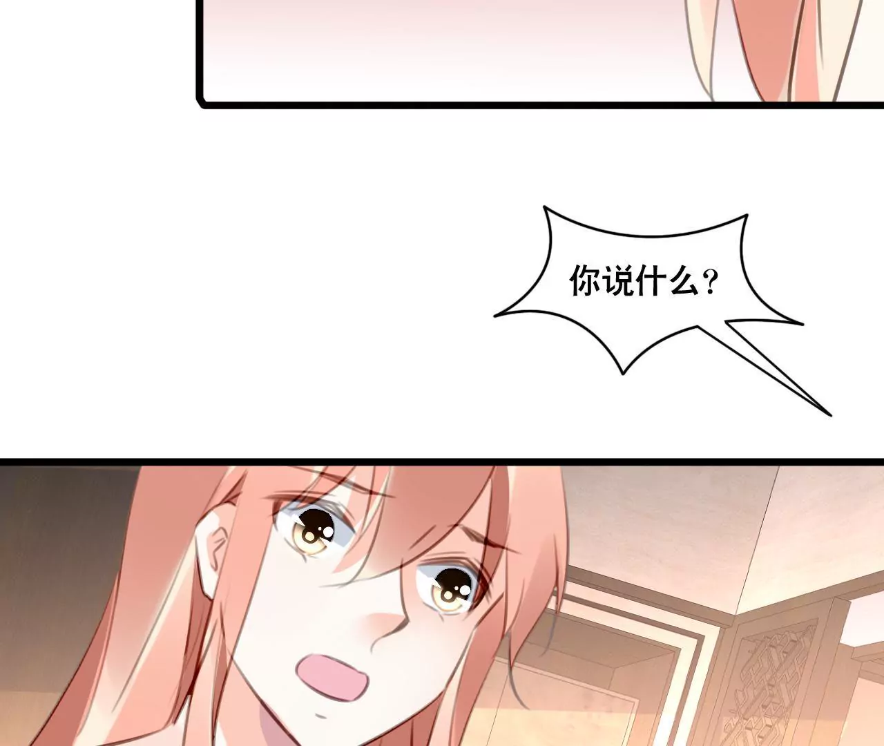 第97话 因为是你的孩子-第81话