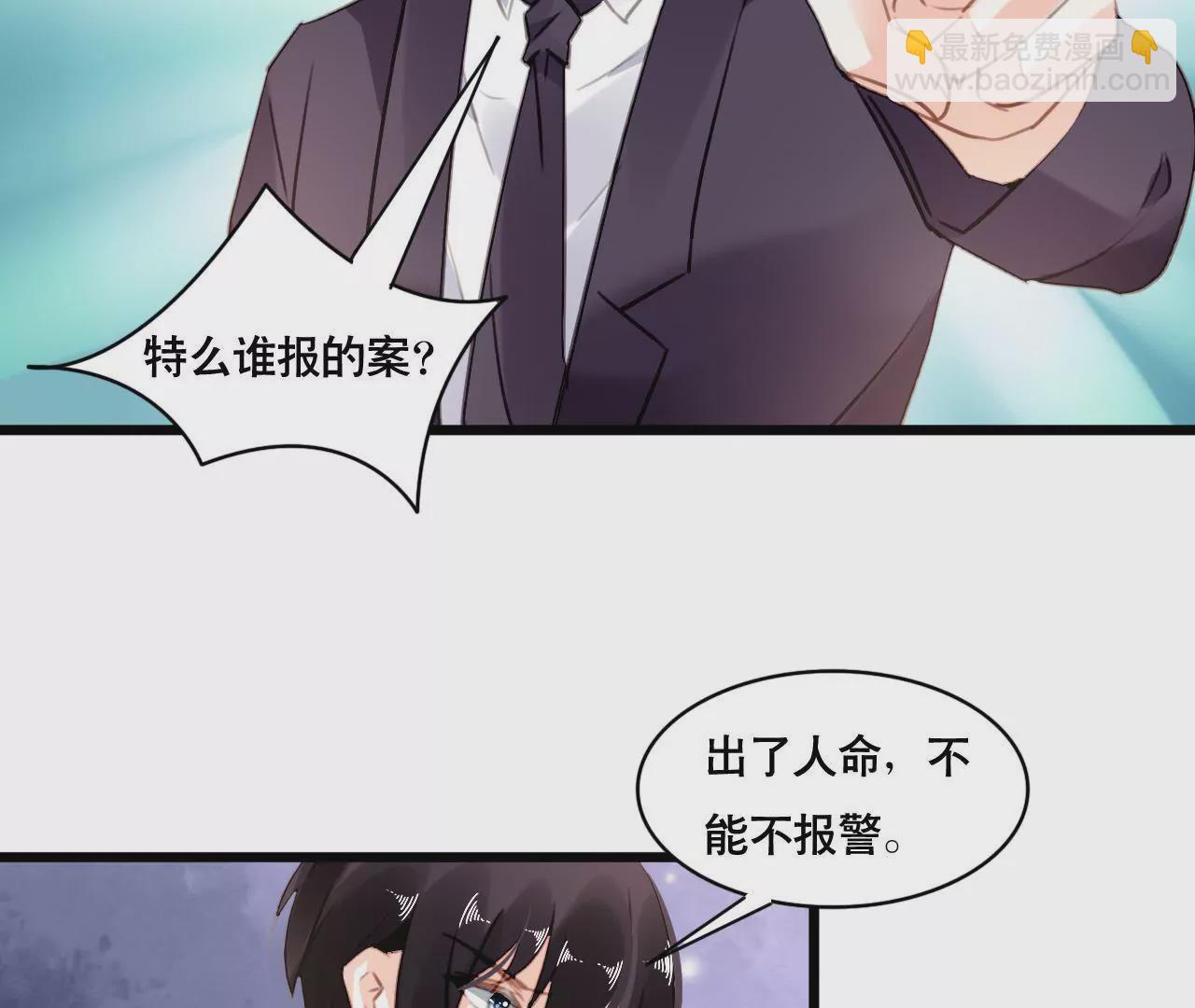 第97话 因为是你的孩子-第81话