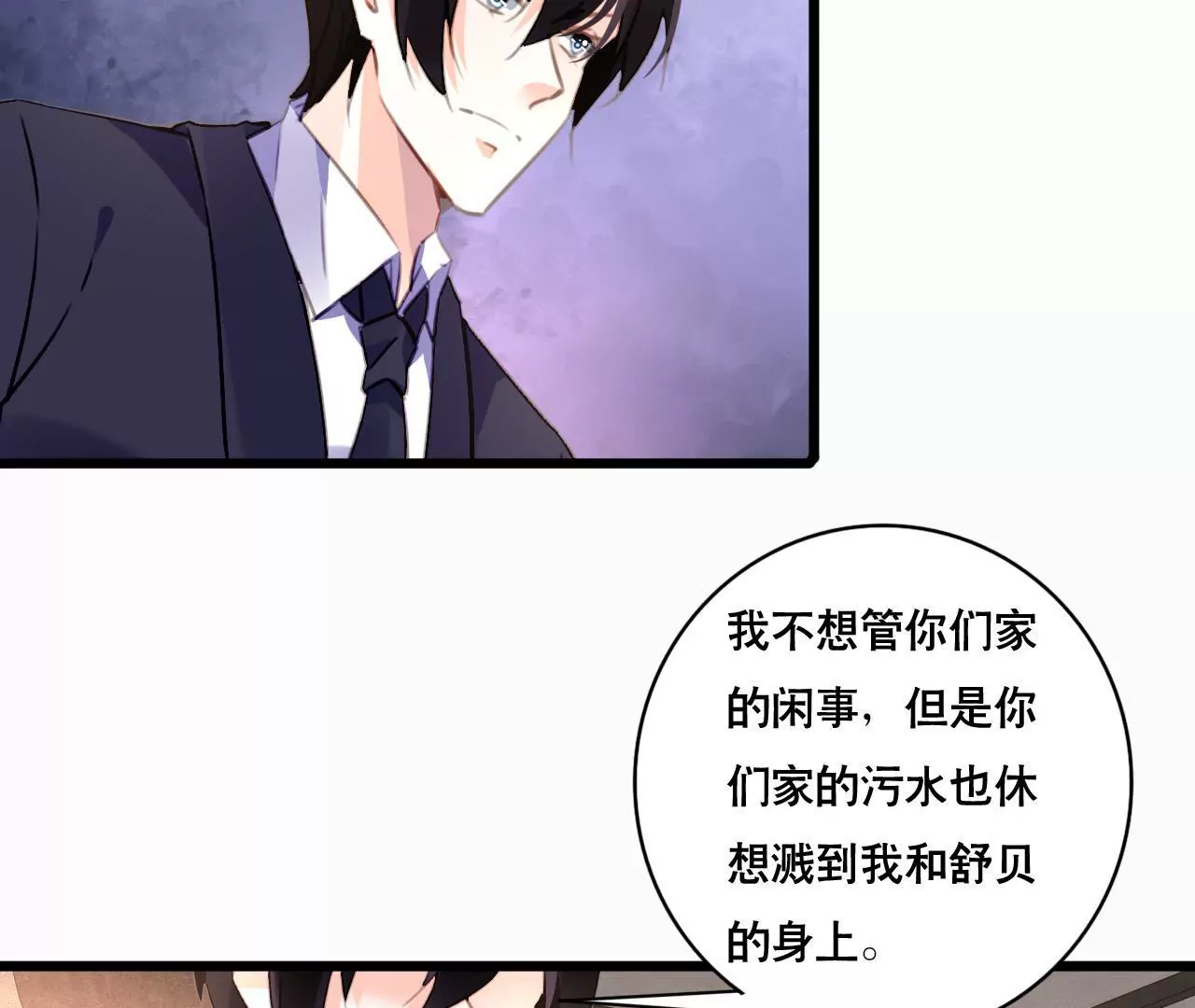 第97话 因为是你的孩子-第81话