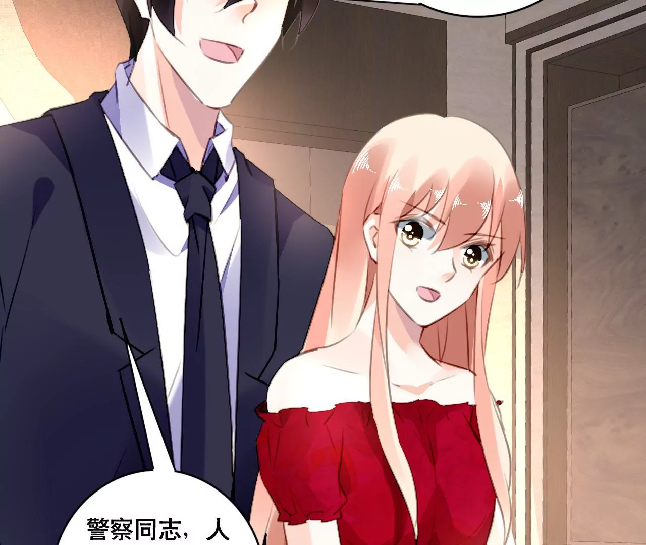 第97话 因为是你的孩子-第81话