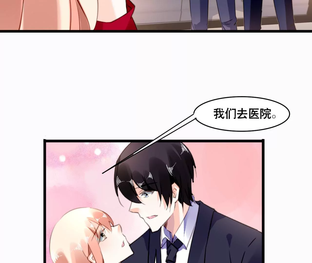 第97话 因为是你的孩子-第81话