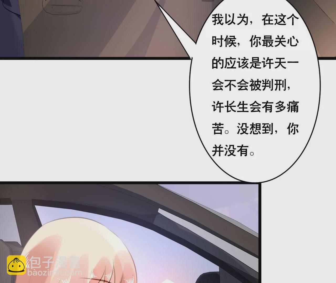 第97话 因为是你的孩子-第81话