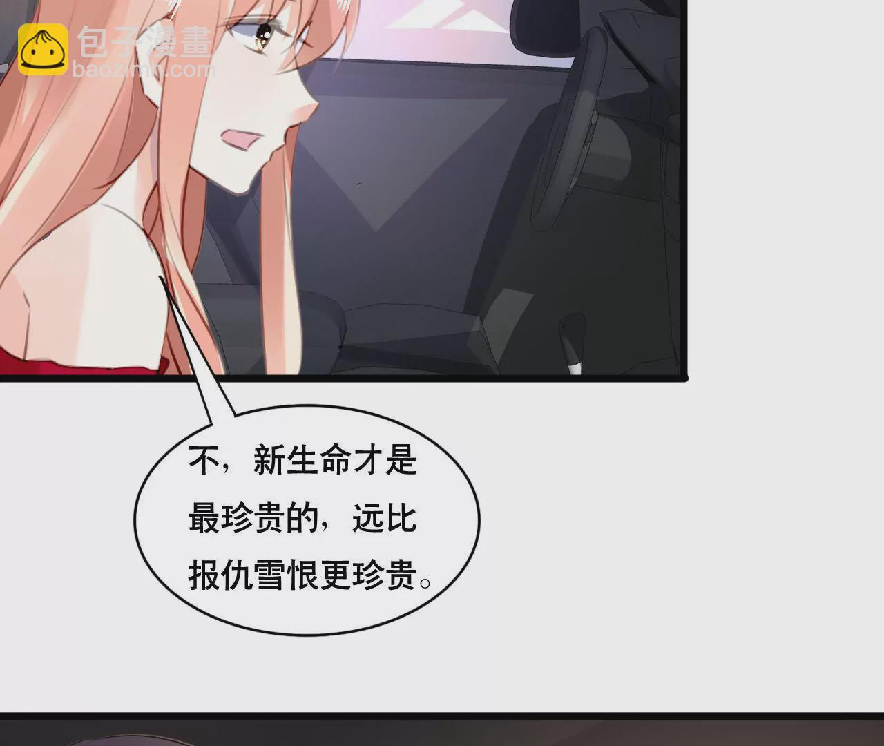 第97话 因为是你的孩子-第81话