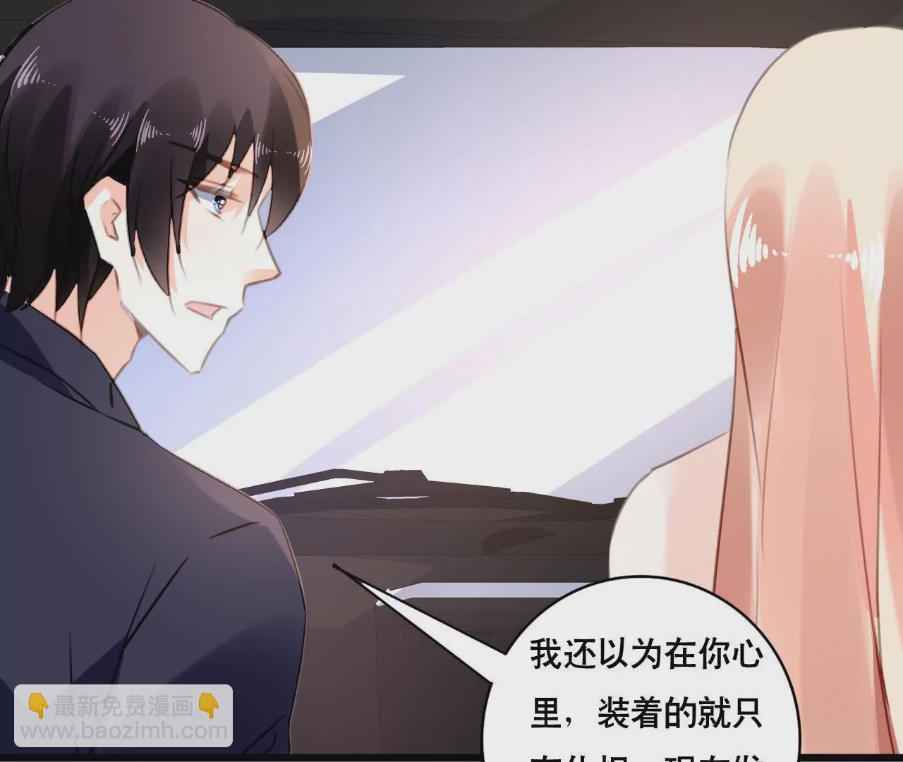 第97话 因为是你的孩子-第81话