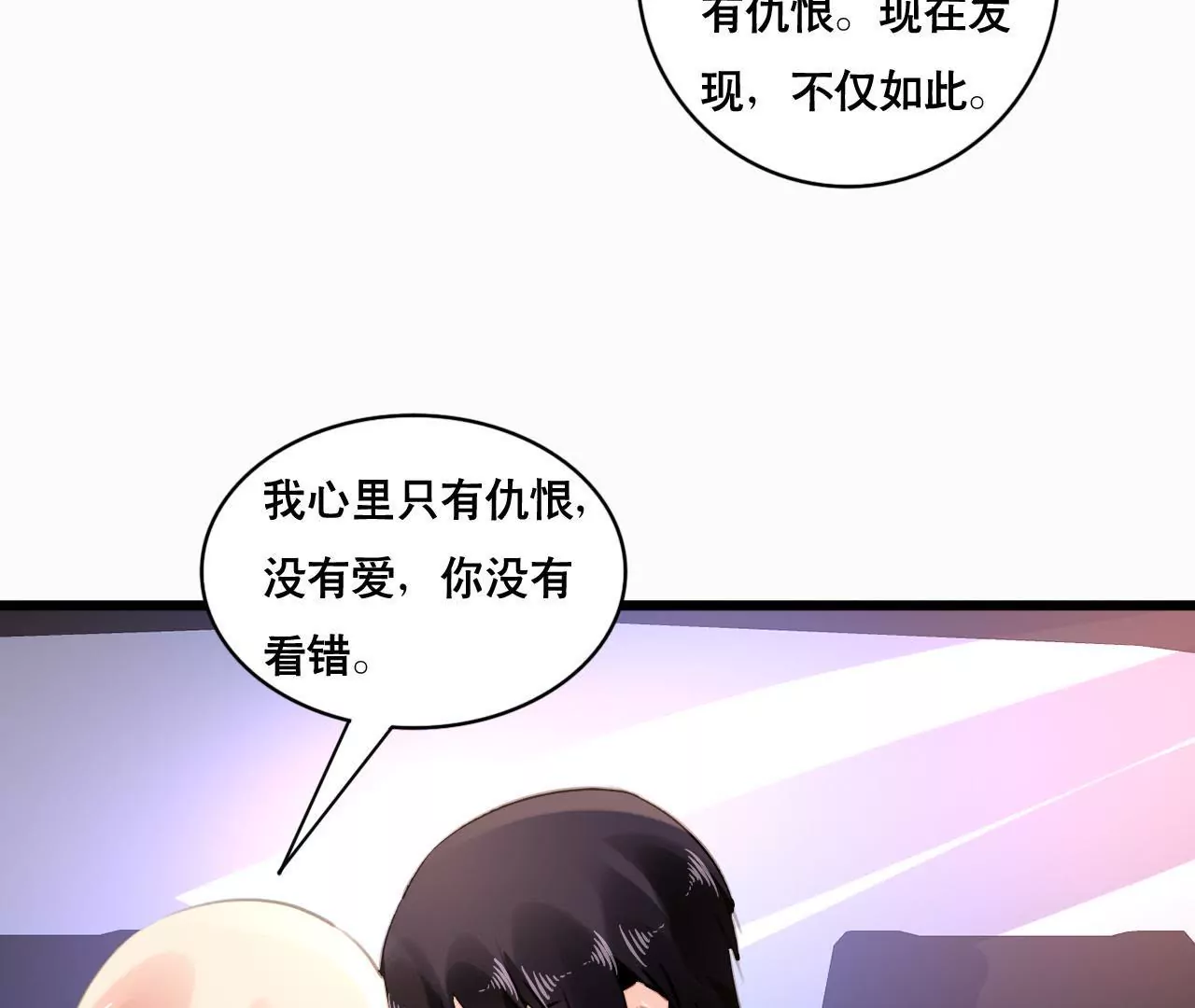 第97话 因为是你的孩子-第81话