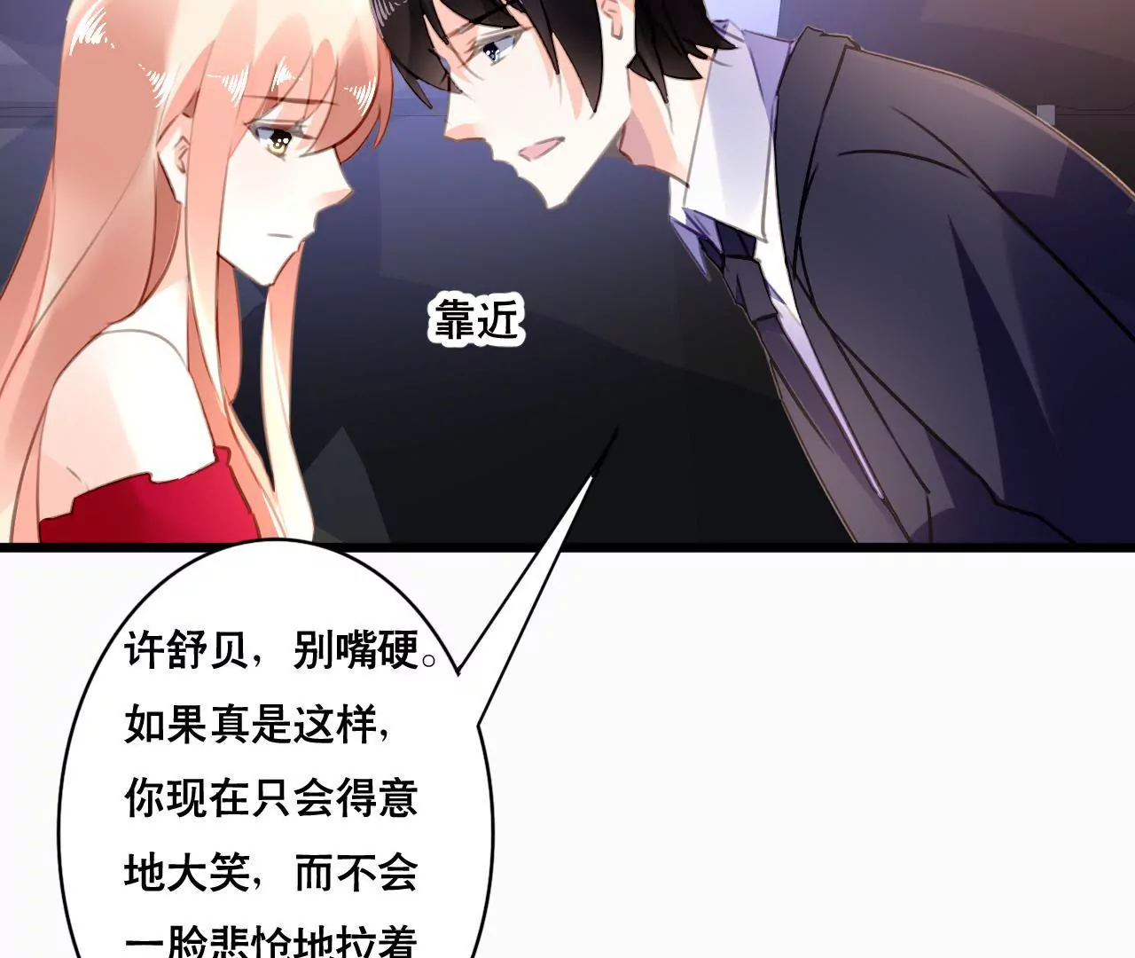 第97话 因为是你的孩子-第81话