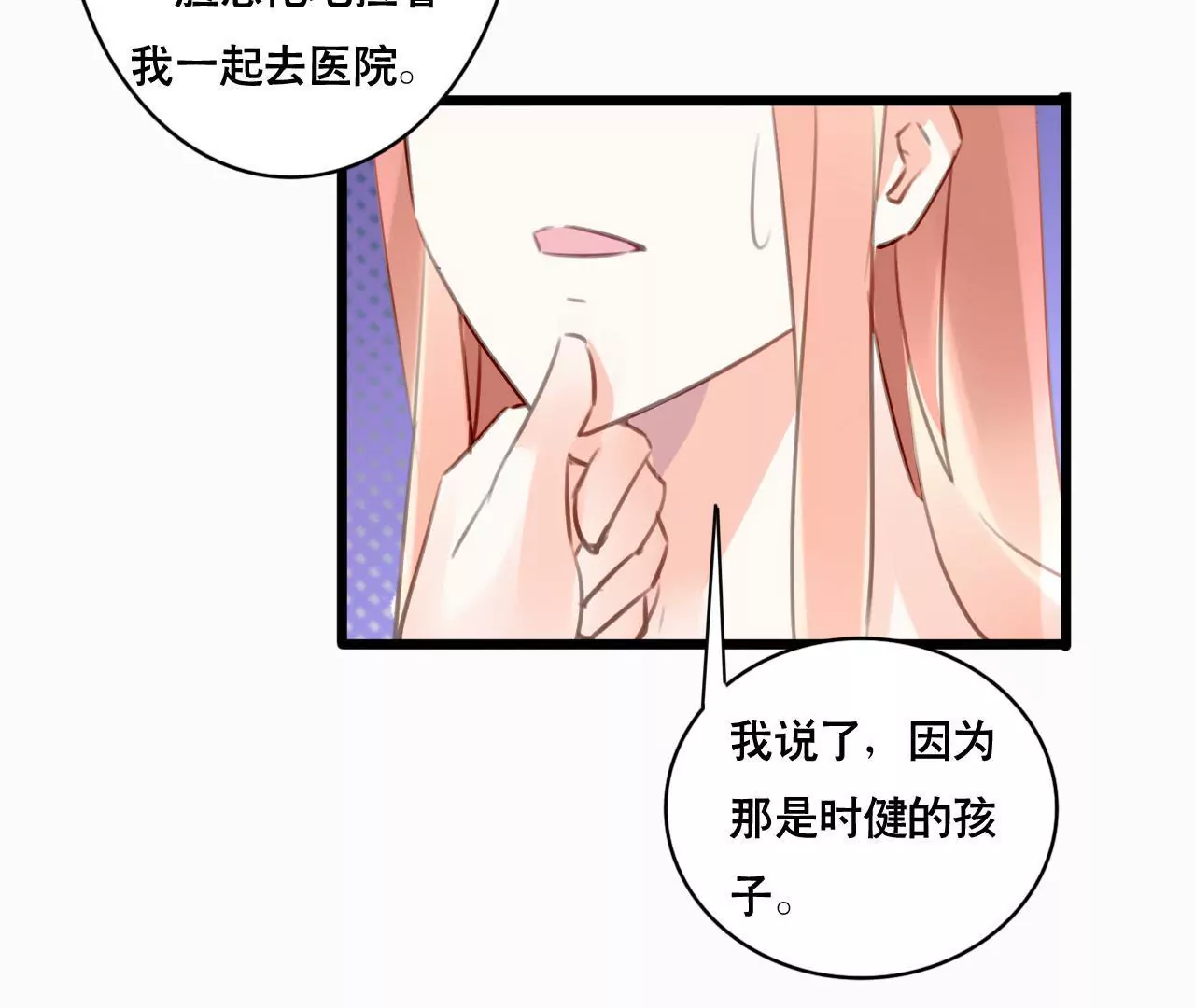 第97话 因为是你的孩子-第81话