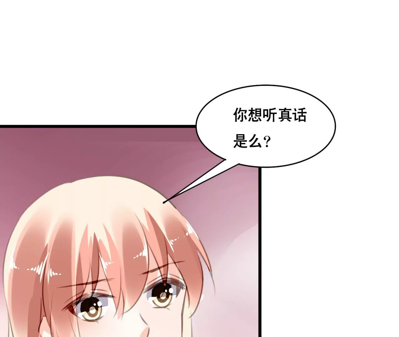 第97话 因为是你的孩子-第81话