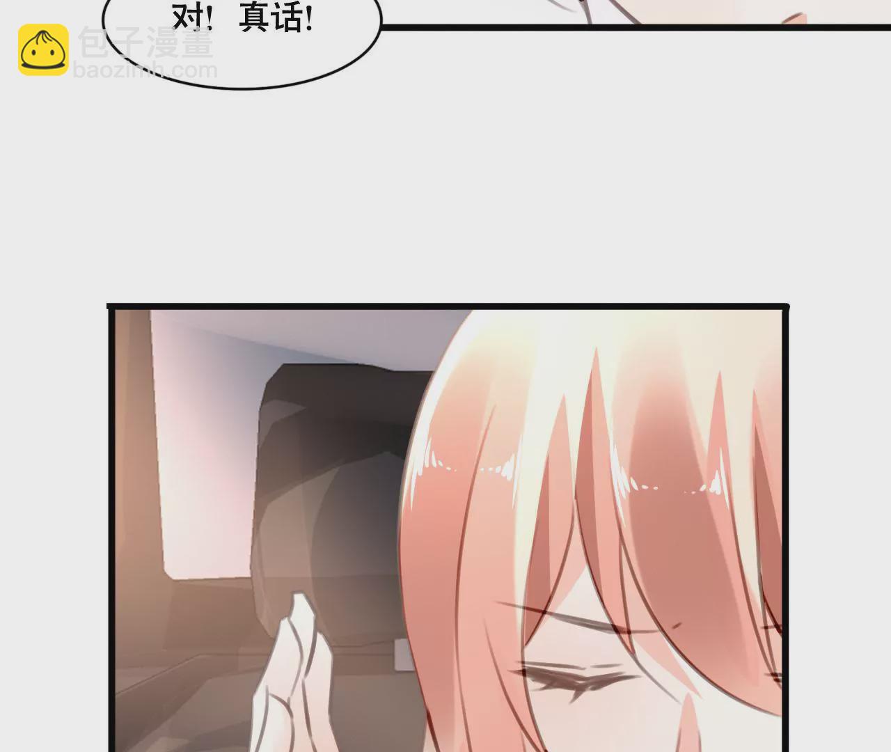 第97话 因为是你的孩子-第81话