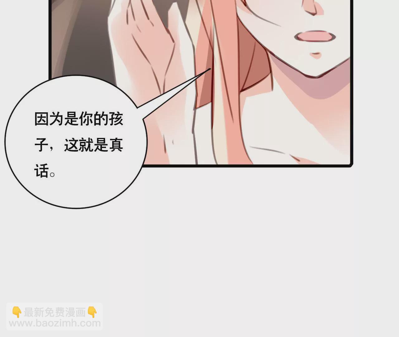 第97话 因为是你的孩子-第81话