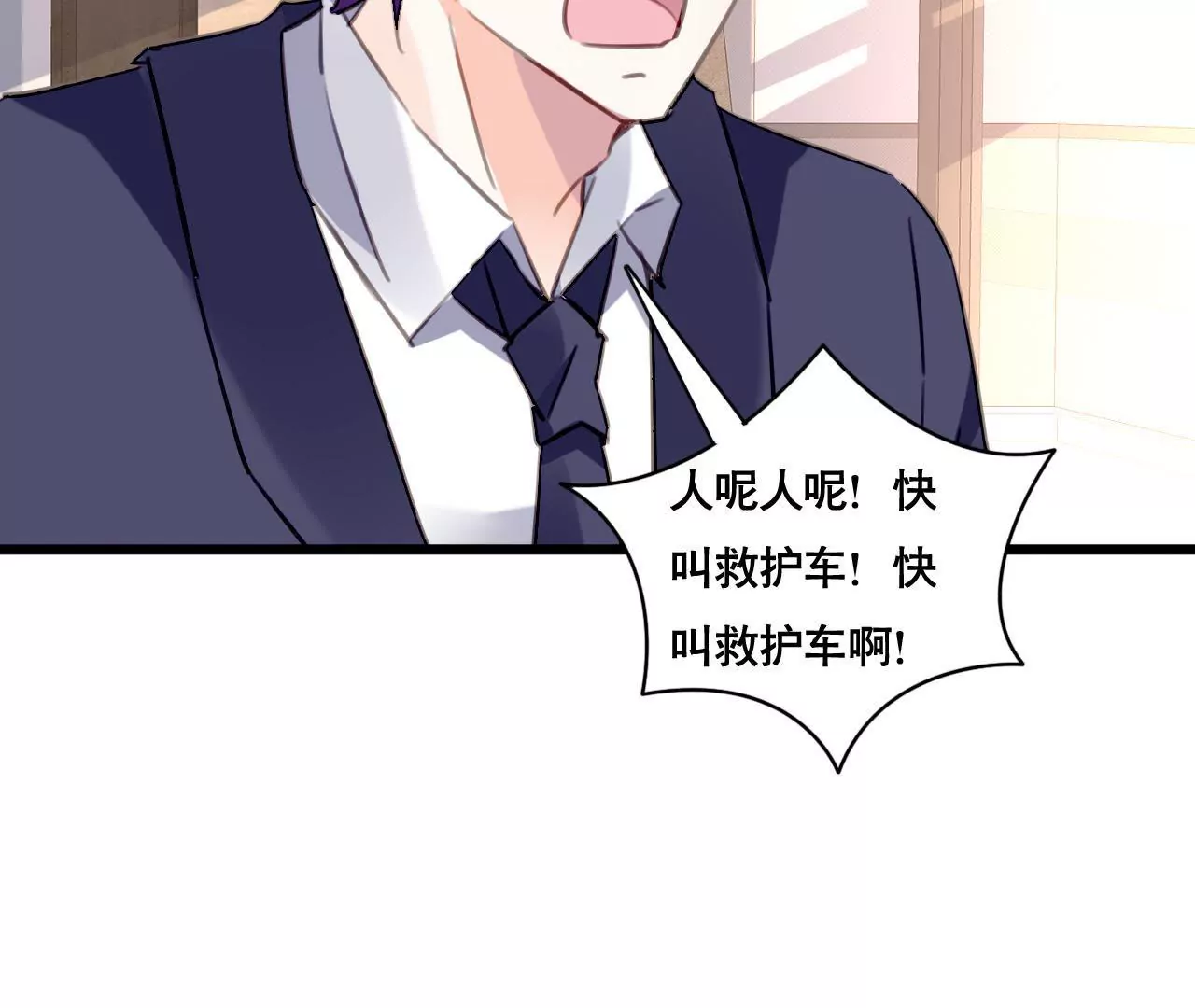 第97话 因为是你的孩子-第81话