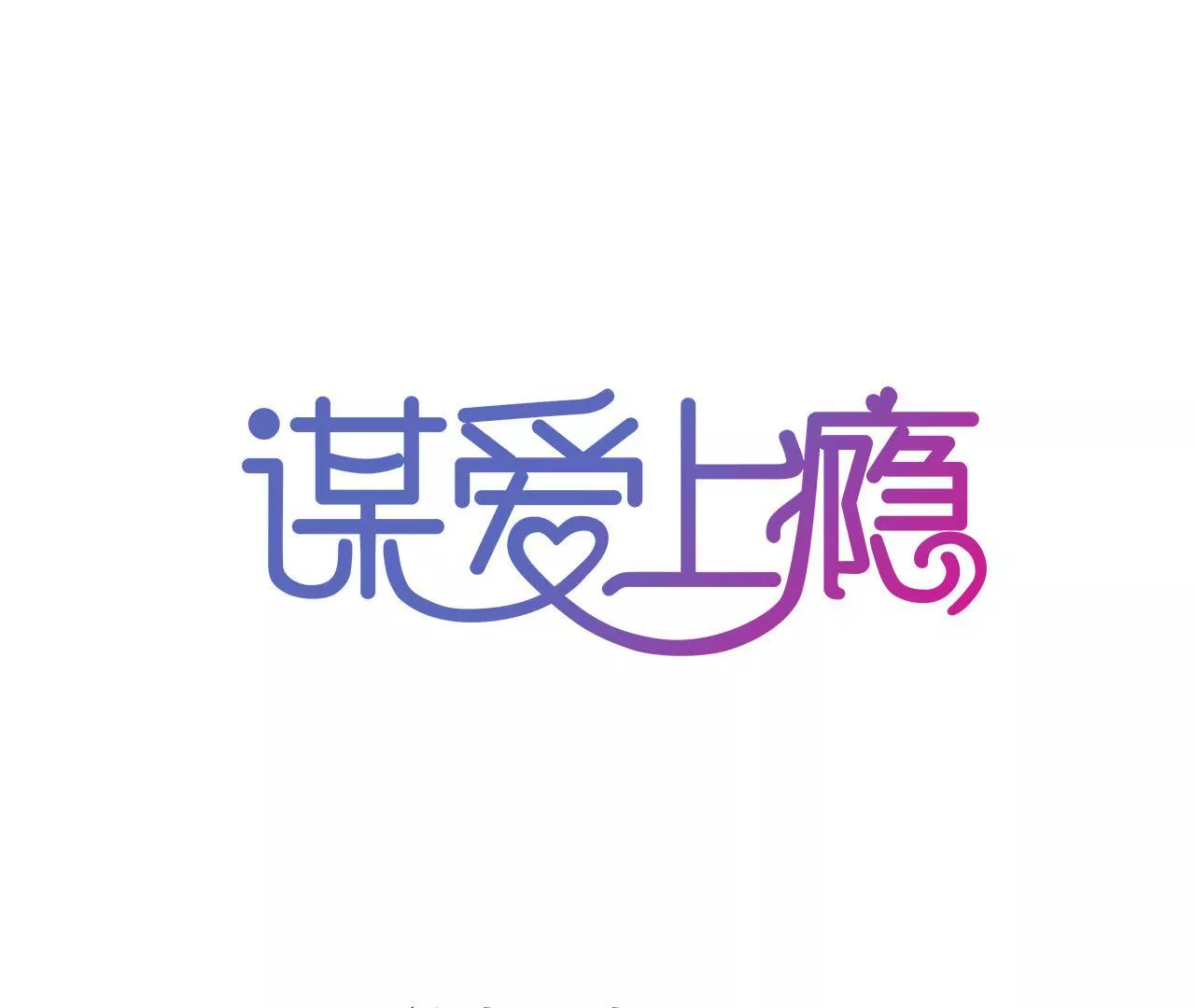 第99话 冰山一角-第83话