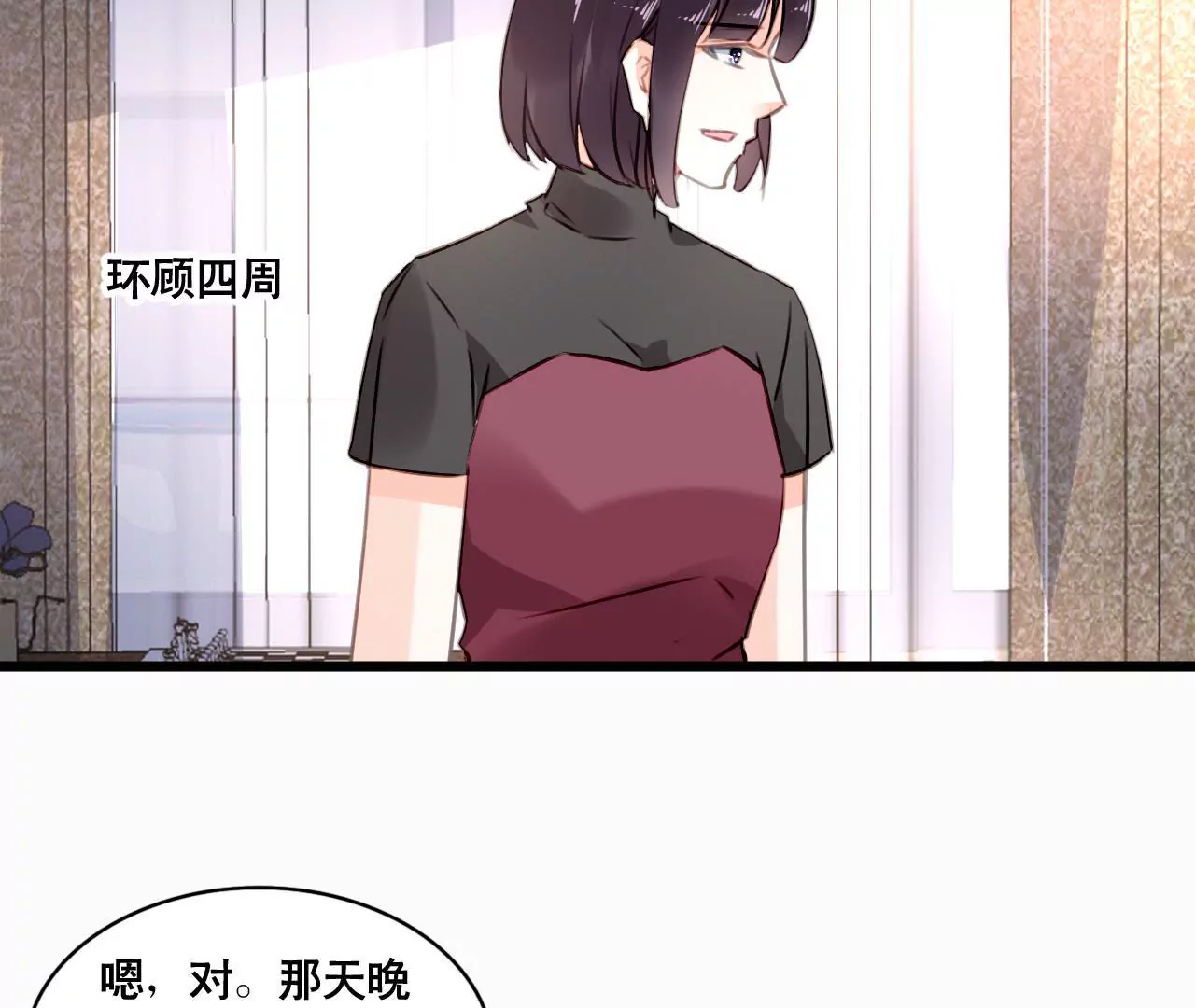 第99话 冰山一角-第83话