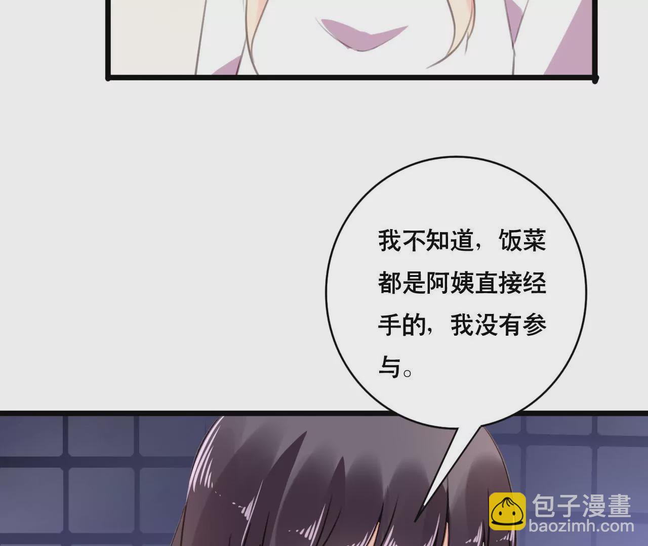 第99话 冰山一角-第83话