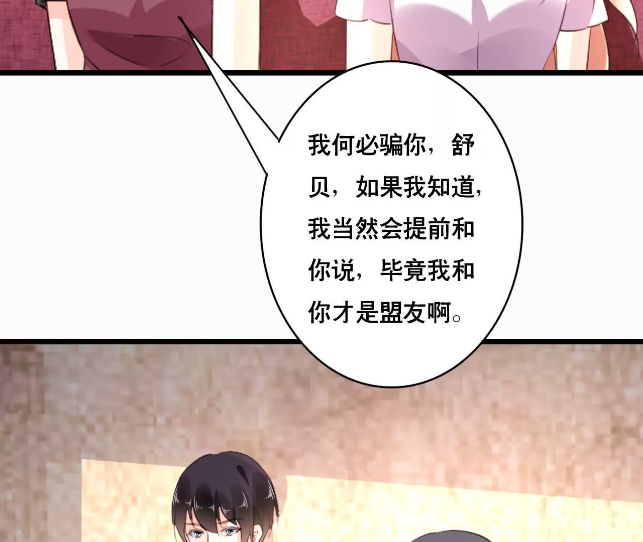 第99话 冰山一角-第83话