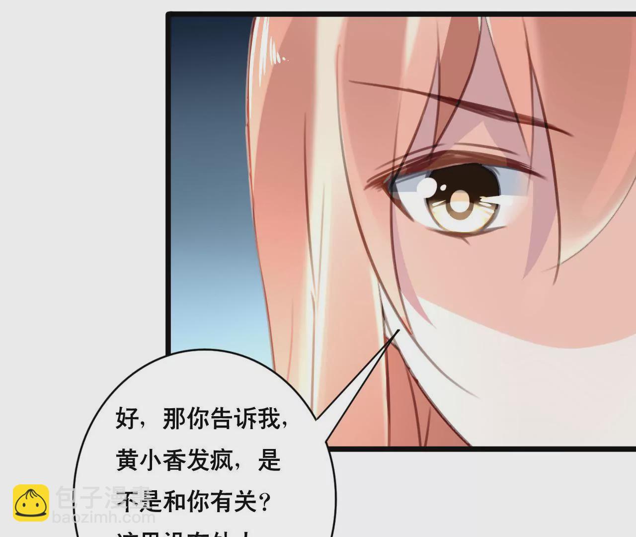 第99话 冰山一角-第83话