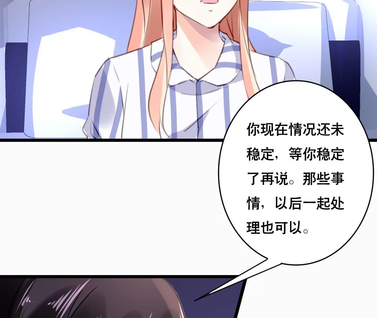 第99话 冰山一角-第83话